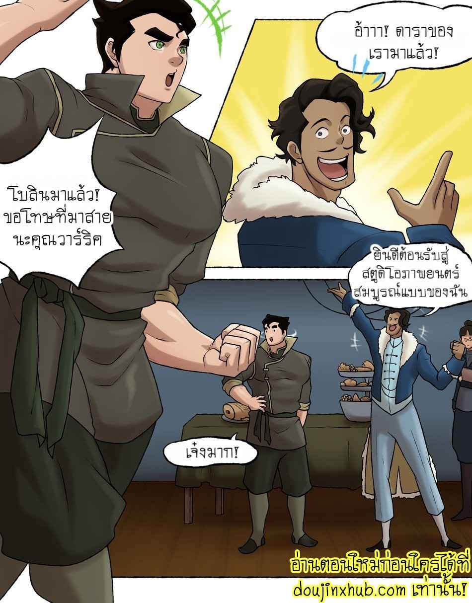 ซ้อมถ่ายหนังจนเสียน้ำ